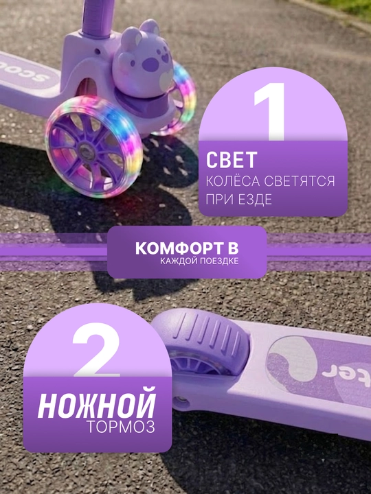 Самокат для детей самокат для девочек. Подарочный самокат с подсветкой колес