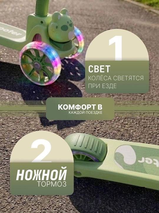Самокат для детей самокат для девочек. Подарочный самокат с подсветкой колес