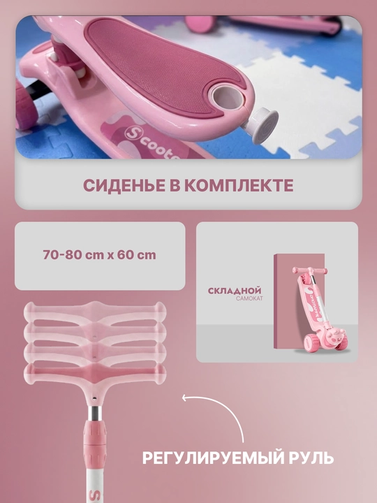 Самокат для детей самокат для девочек. Подарочный самокат с подсветкой колес