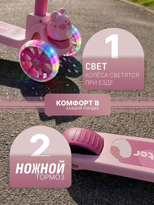 Самокат для детей самокат для девочек. Подарочный самокат с подсветкой колес