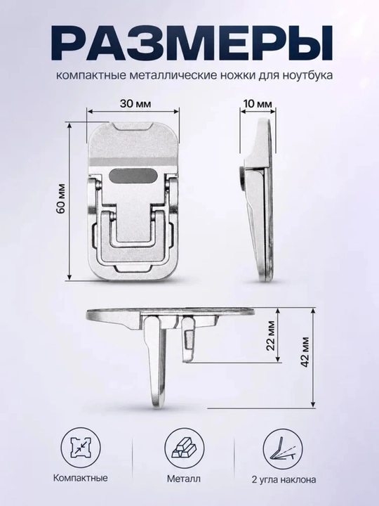 Складная подставка для ноутбука, серебристая, с регулировкой высоты и угла наклона