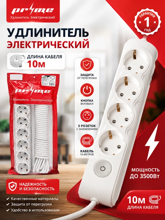 Удлинитель - 
