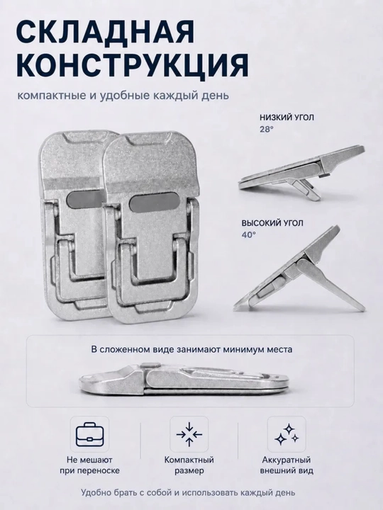 Складная подставка для ноутбука, серебристая, с регулировкой высоты и угла наклона