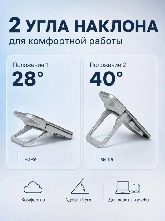 Складная подставка для ноутбука, серебристая, с регулировкой высоты и угла наклона