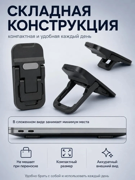 Складная подставка для ноутбука, серебристая, с регулировкой высоты и угла наклона