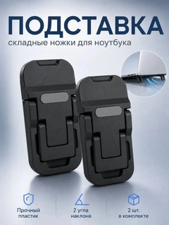 Черный