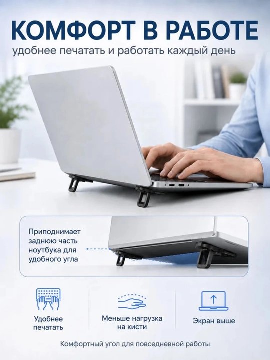 Складная подставка для ноутбука, серебристая, с регулировкой высоты и угла наклона