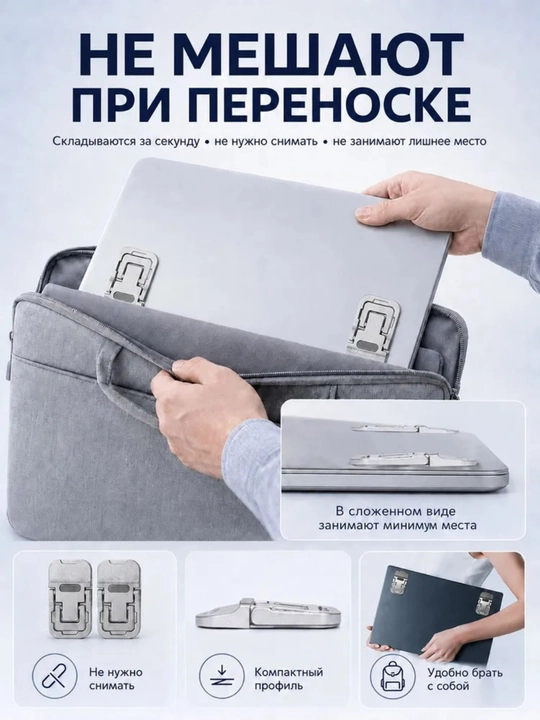 Складная подставка для ноутбука, серебристая, с регулировкой высоты и угла наклона