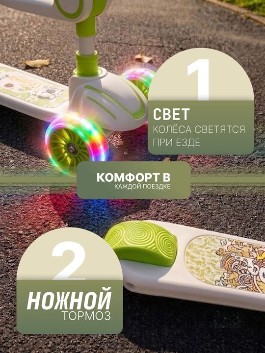 Самокат для детей самокат для девочек. Подарочный самокат с подсветкой колес