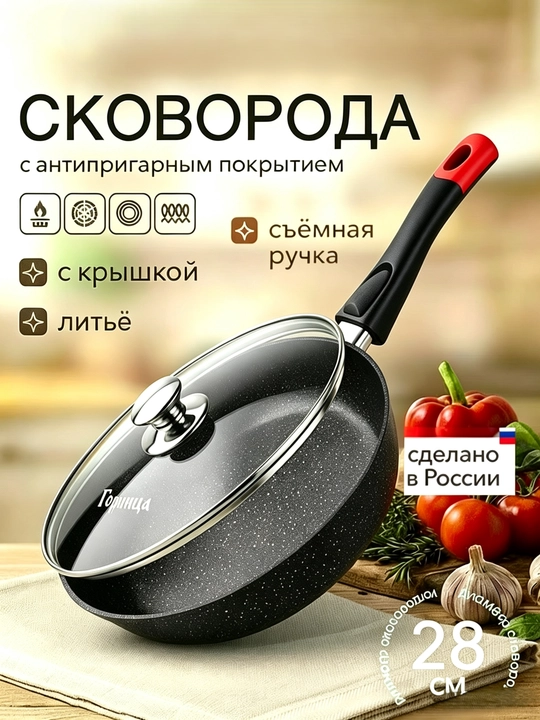 34 sm qopqoqli tova, granit yopishmaydigan qoplama, oshxona uchun yopishmaydigan tova - 