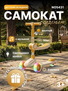 Желтый