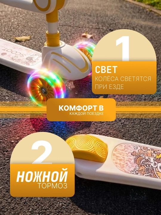 Самокат для детей самокат для девочек. Подарочный самокат с подсветкой колес