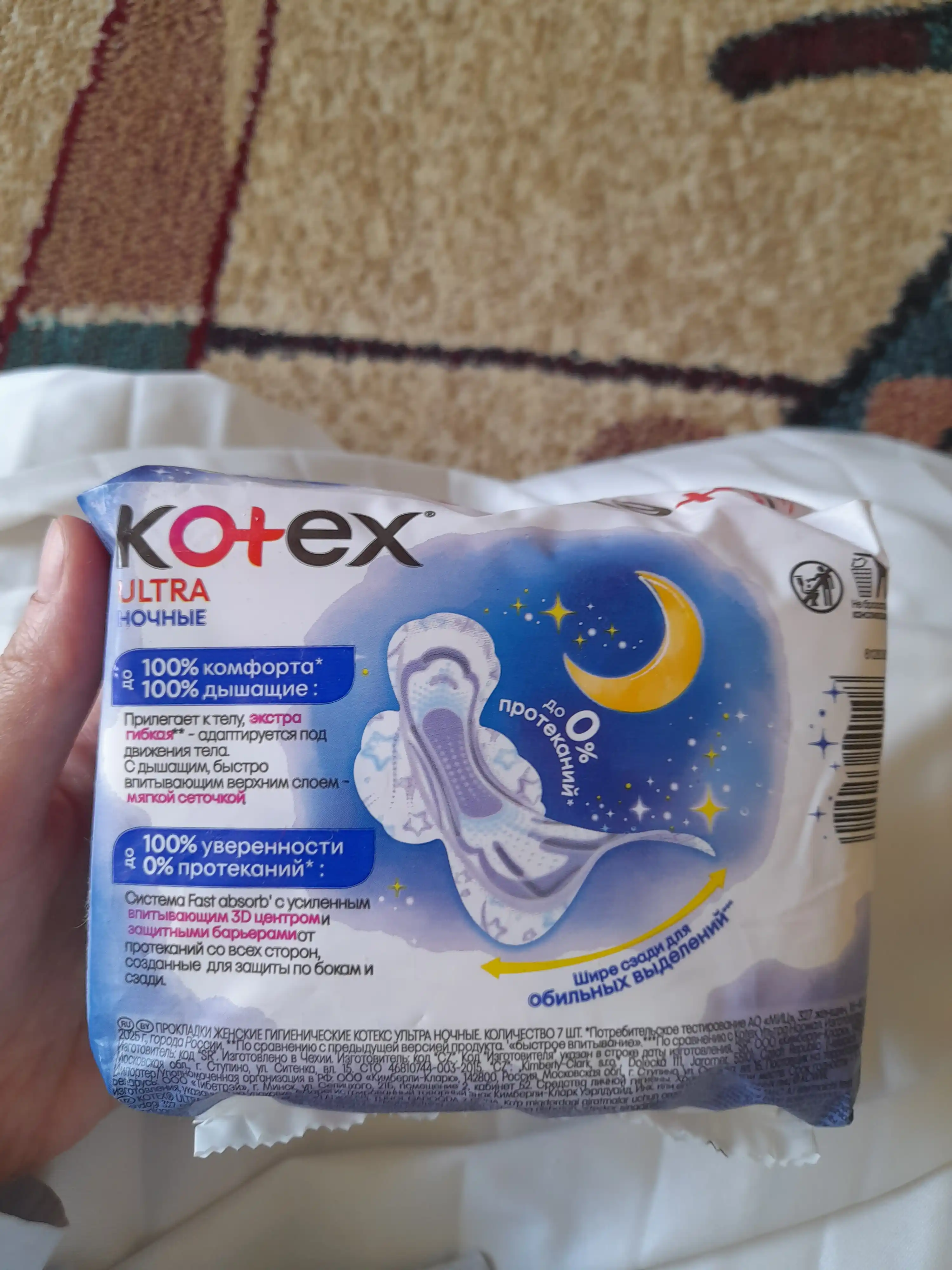 Gigiyenik prokladkalar Kotex Ultra, Tungi, 7 dona