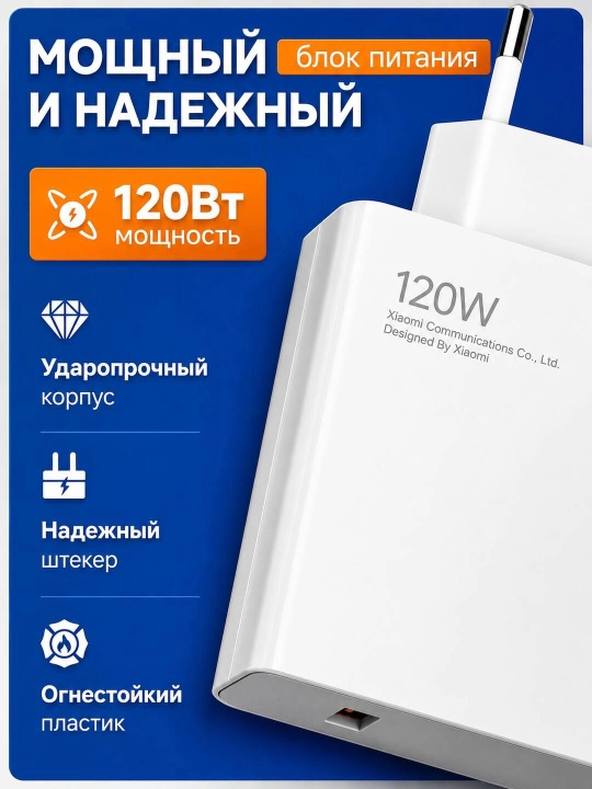 Кабель для быстрой зарядки 120 Вт Type-C для Samsung и Xiaomi Redmi