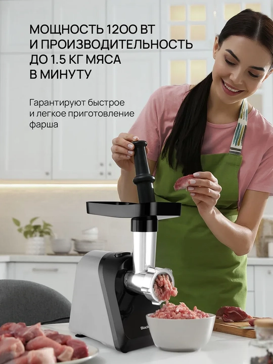 Bt MG1110 elektr go‘shtqiymalagich, 1200Vt, 1,5 kg/daq gacha, revers funksiyasi, DualProtect