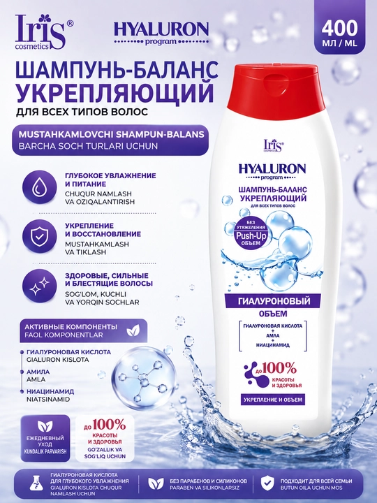 HYALURON program seriyasining barcha turdagi sochlar uchun shampuni, 400 ml - 