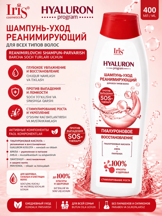 HYALURON program seriyasining barcha turdagi sochlar uchun shampuni, 400 ml - 