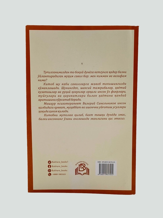 Valeriy Sinelnikov: O'zini anglash quvonchi