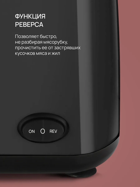 Elektr go‘sht qiymalagich Bt MG1111, revers, quvvati 1200Vt, unumdorligi 1.5kg/daq