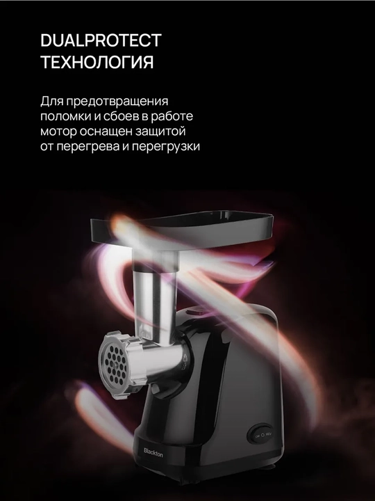 Elektr go‘sht qiymalagich Bt MG1111, revers, quvvati 1200Vt, unumdorligi 1.5kg/daq