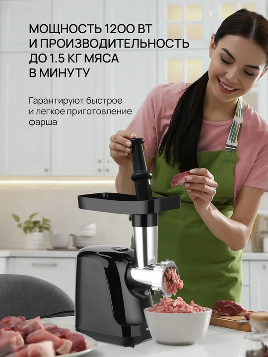 Elektr go‘sht qiymalagich Bt MG1111, revers, quvvati 1200Vt, unumdorligi 1.5kg/daq