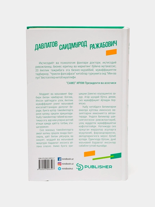 Саидмурод Давлатов: Бойликнинг маънавий қонуниятлари