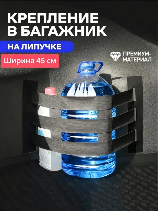 Сумка-органайзер для багажника автомобиля с креплением на липучке - 