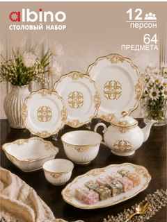 Горчичный