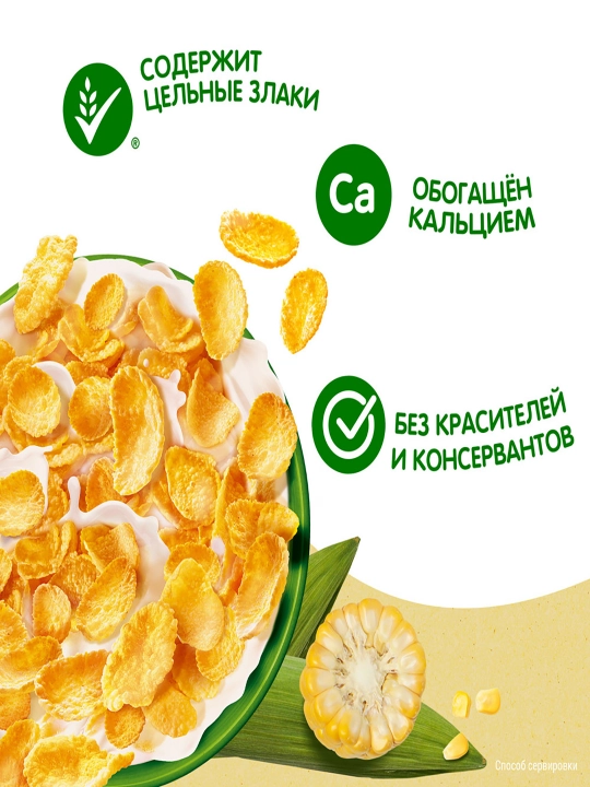 HRUTKA kalsiy bilan boyitilgan qarsildoq makkajo'xori parchalari, 290 g