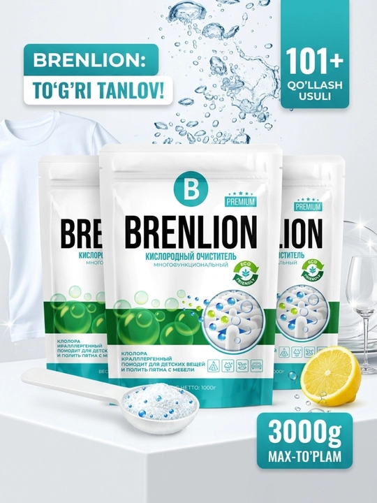 Кислородный очиститель, отбеливатель, пятновыводитель Brenlion, 3 шт по 1 кг