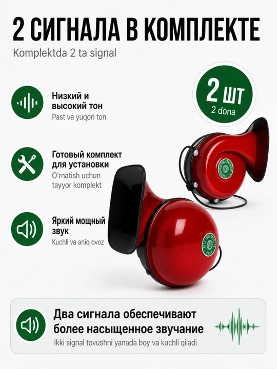 Звуковой сигнал для автомобиля Maroko Победа Big Horn