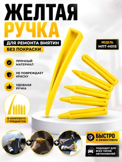 Желтый