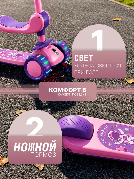 Самокат для детей самокат для девочек. Подарочный самокат с подсветкой колес