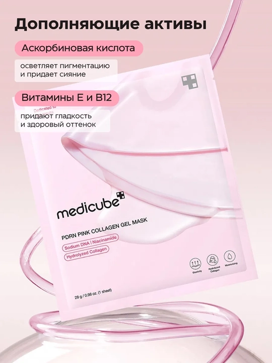 Гидрогелевые маски для лица Medicube PDRN Pink Collagen Gel Mask