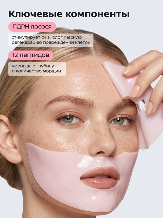 Гидрогелевые маски для лица Medicube PDRN Pink Collagen Gel Mask
