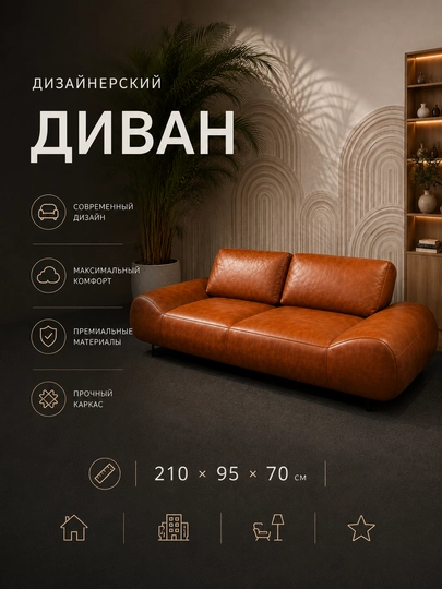 Премиальный диван Terraccota от MySofa - 