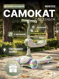 Зеленый