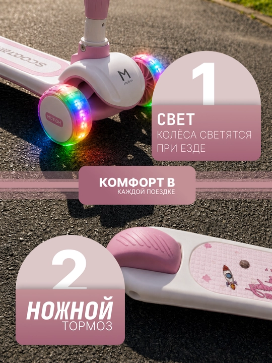 Самокат для детей самокат для девочек. Подарочный самокат с подсветкой колес