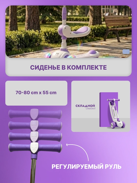 Самокат для детей самокат для девочек. Подарочный самокат с подсветкой колес
