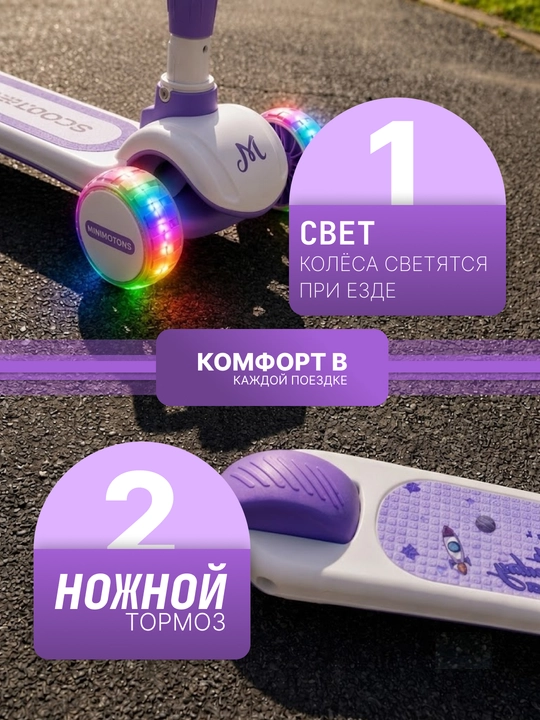 Самокат для детей самокат для девочек. Подарочный самокат с подсветкой колес