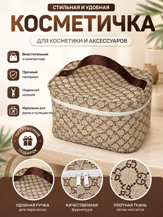 Kosmetik sumkasi qulay tutqichli, sayohat va uy uchun sig‘imli kosmetik sumka - 