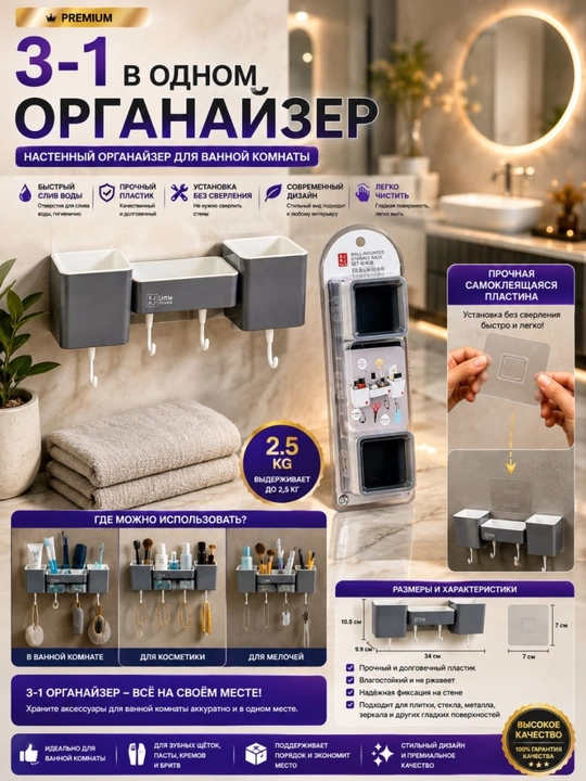 Премиум органайзер 3-в-1