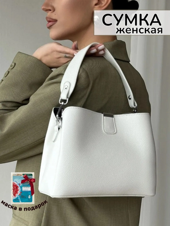 Сумка женская через плечо кросс боди, мини сумочка - 