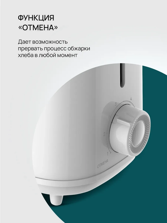Non uchun oshxona elektr tosteri Bt Т1112, 600Vt, 6 ta qovurish darajasi