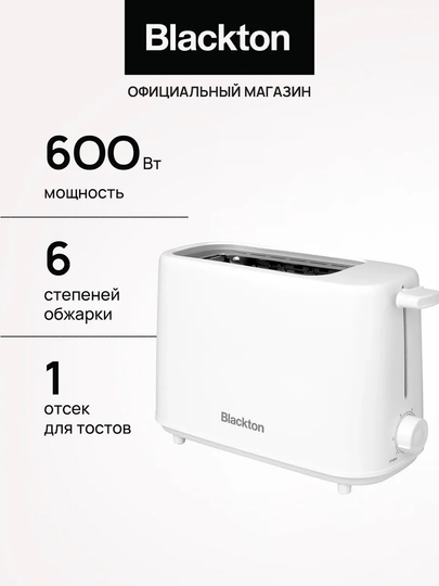 Тостер кухонный электрический для хлеба Bt Т1112, 600 Вт, 6 степеней обжарки - 