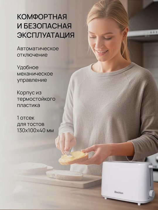 Non uchun oshxona elektr tosteri Bt Т1112, 600Vt, 6 ta qovurish darajasi