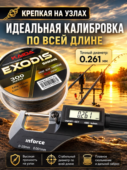 Прочная леска для ловли карпа