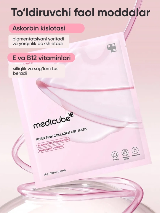 Гидрогелевые маски для лица Medicube PDRN Pink Collagen Gel Mask