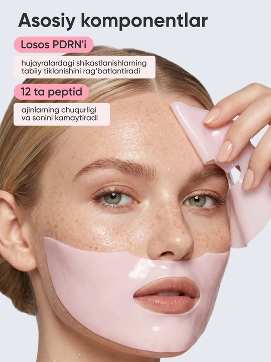 Гидрогелевые маски для лица Medicube PDRN Pink Collagen Gel Mask