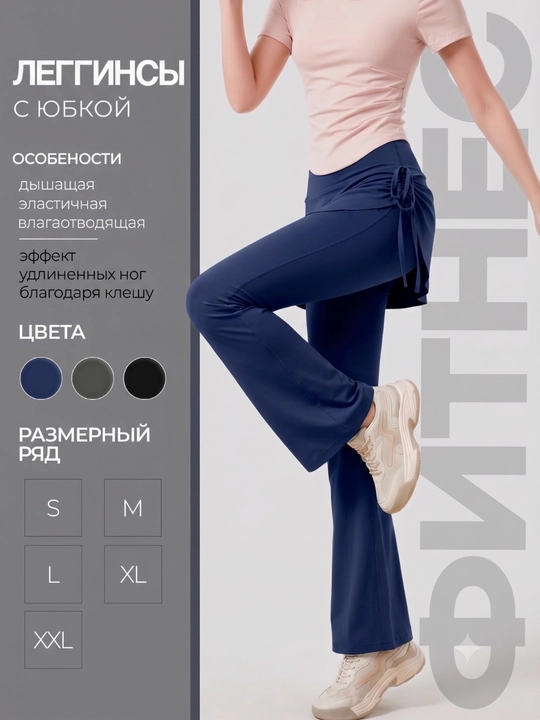 Ayollar klesh legginslari, sport klesh shimlar, ayollar sport kiyimlari, yubkali losinlar - 